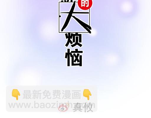 青春期的大煩惱 - 75約會！？ - 2