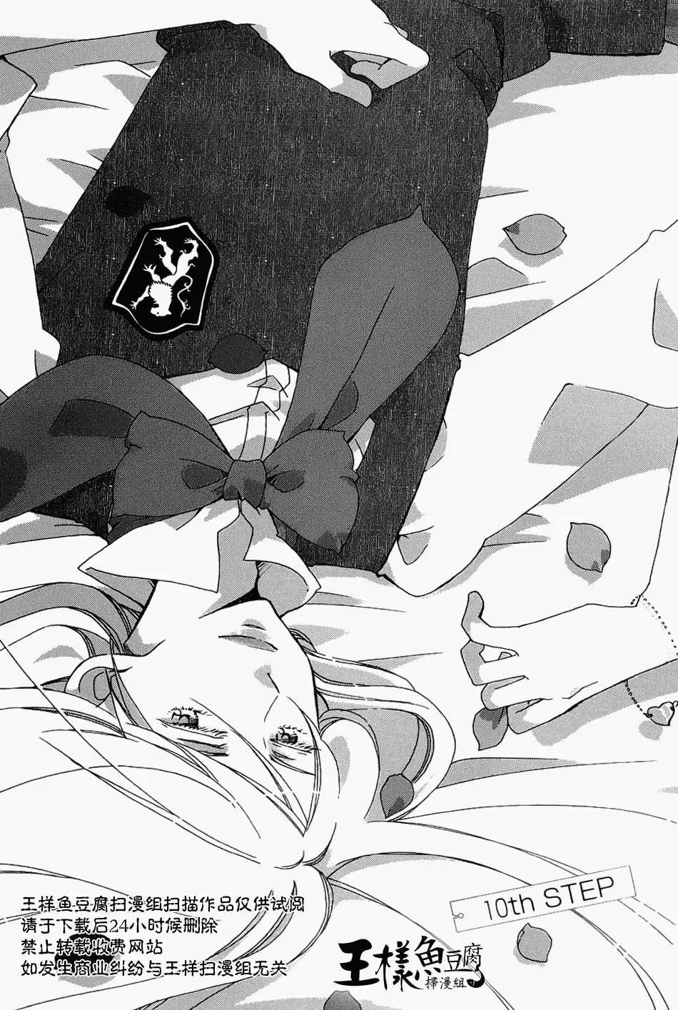 青春澀女俱樂部 - 第10回 - 1