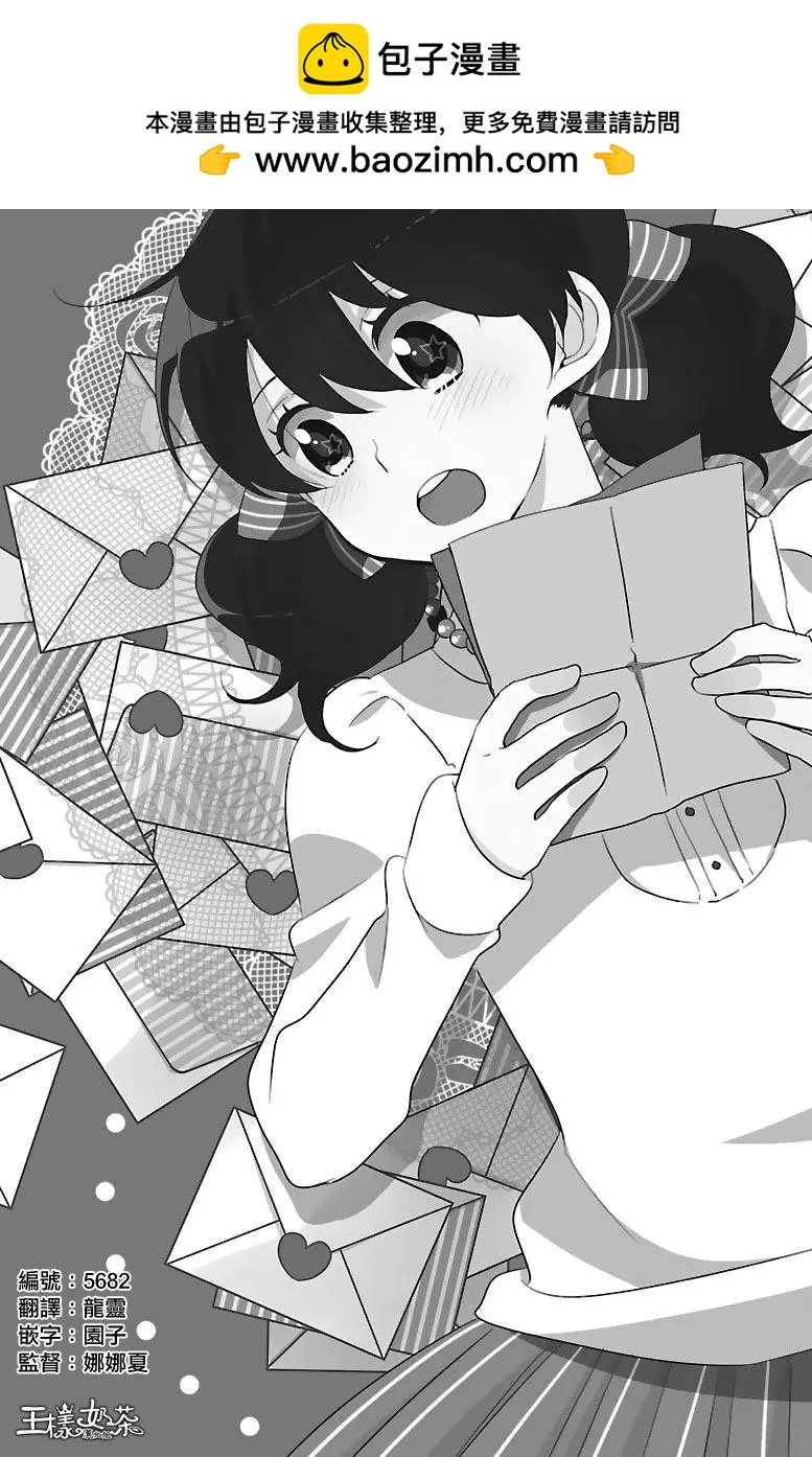 青春澀女俱樂部 - 第60回 - 2