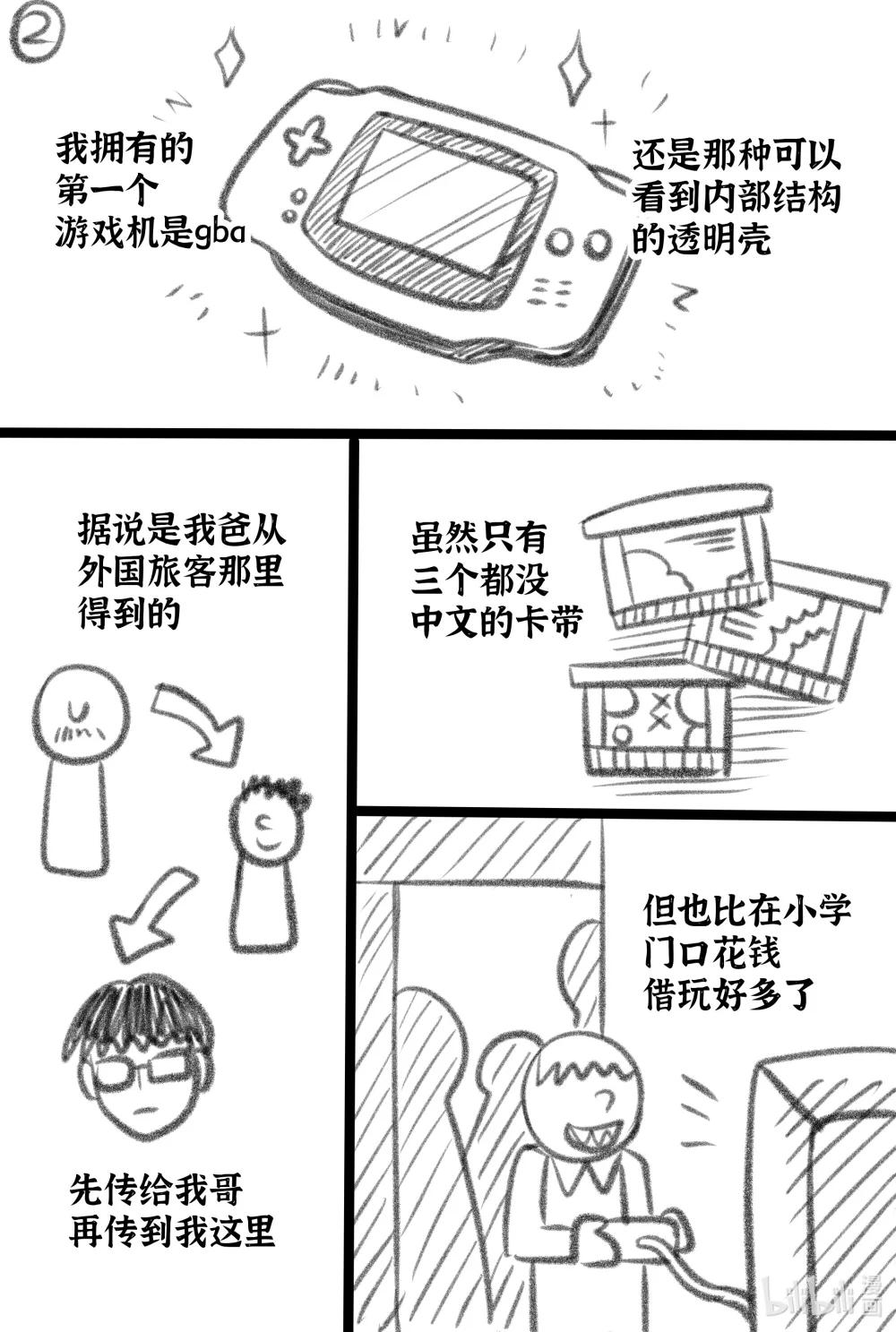 青春再會 - 番外 02 - 1