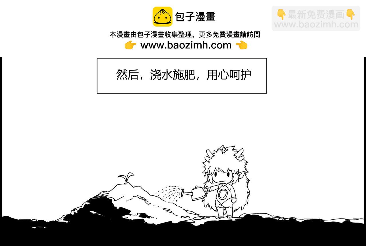 青帝傳 - 四格小番外 萬青樹 - 1