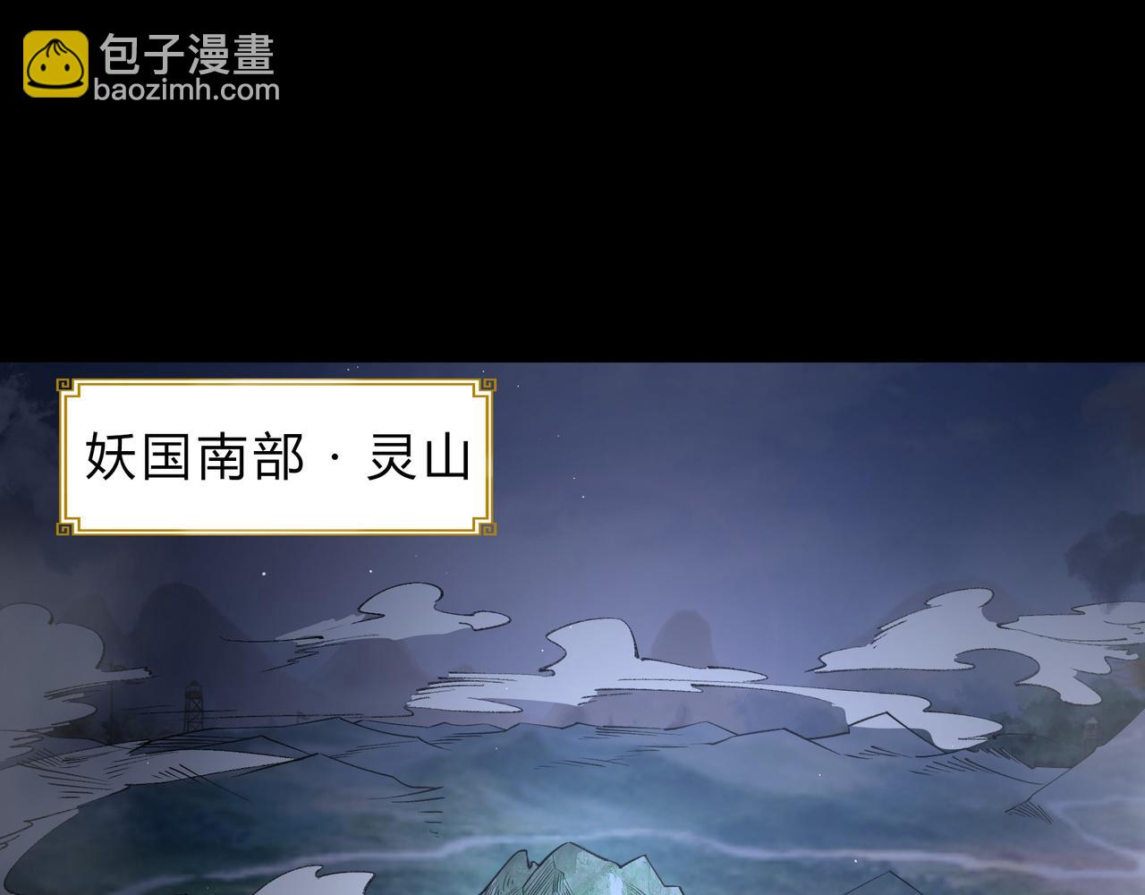 青帝傳 - 第一百九十話 傳承(1/3) - 4