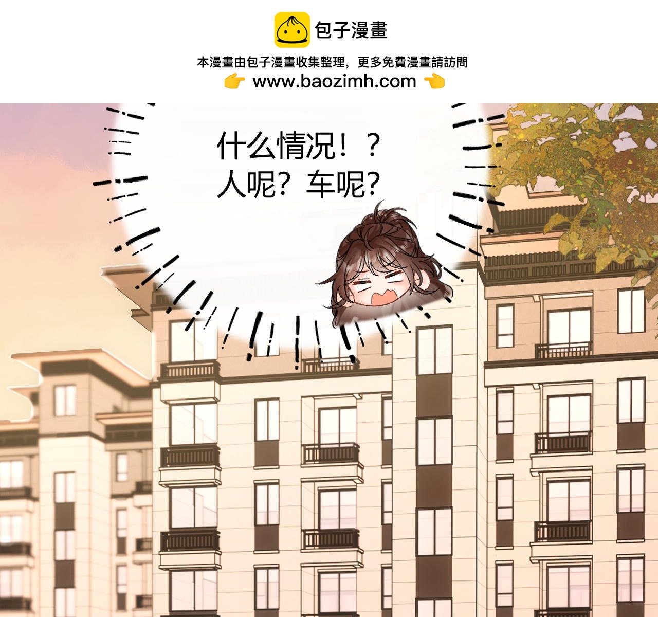 請多關照 - 012 喲，男朋友？(1/3) - 2