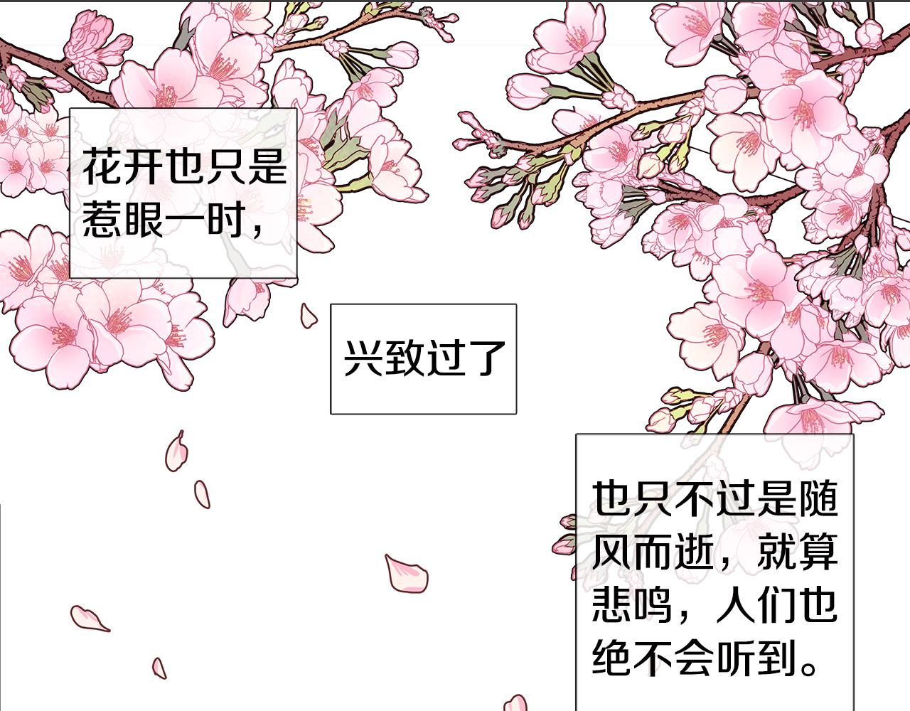 清兒傳 - 第1話 我的願望(1/2) - 3