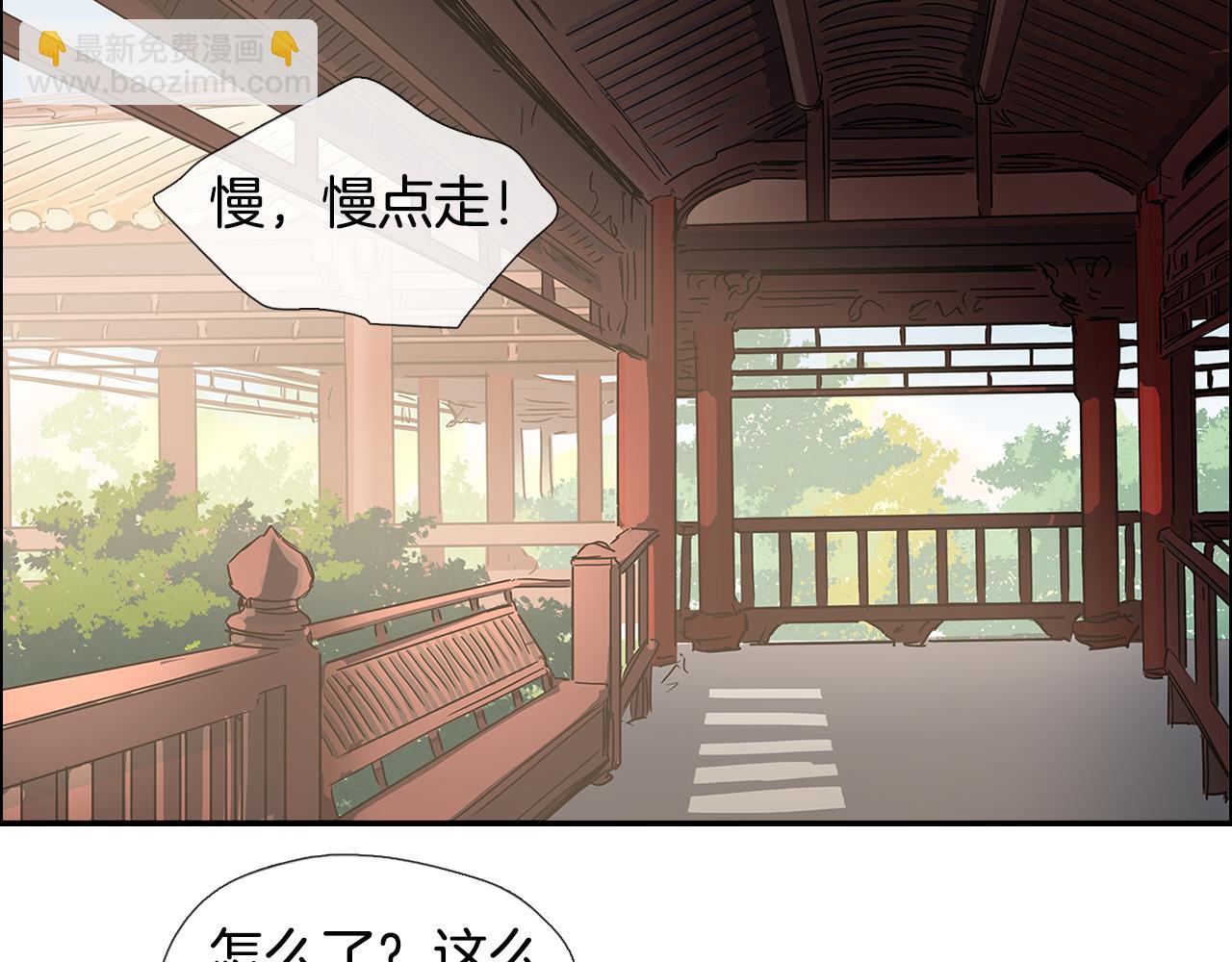清兒傳 - 第3話 爲新娘插花(1/2) - 3