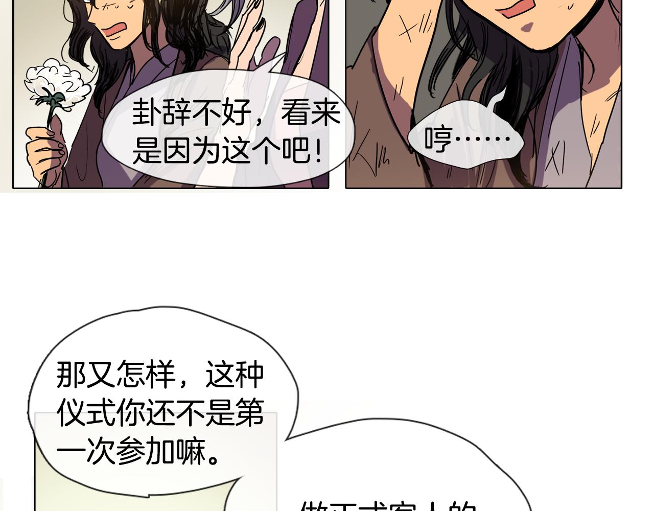 清兒傳 - 第3話 爲新娘插花(2/2) - 1