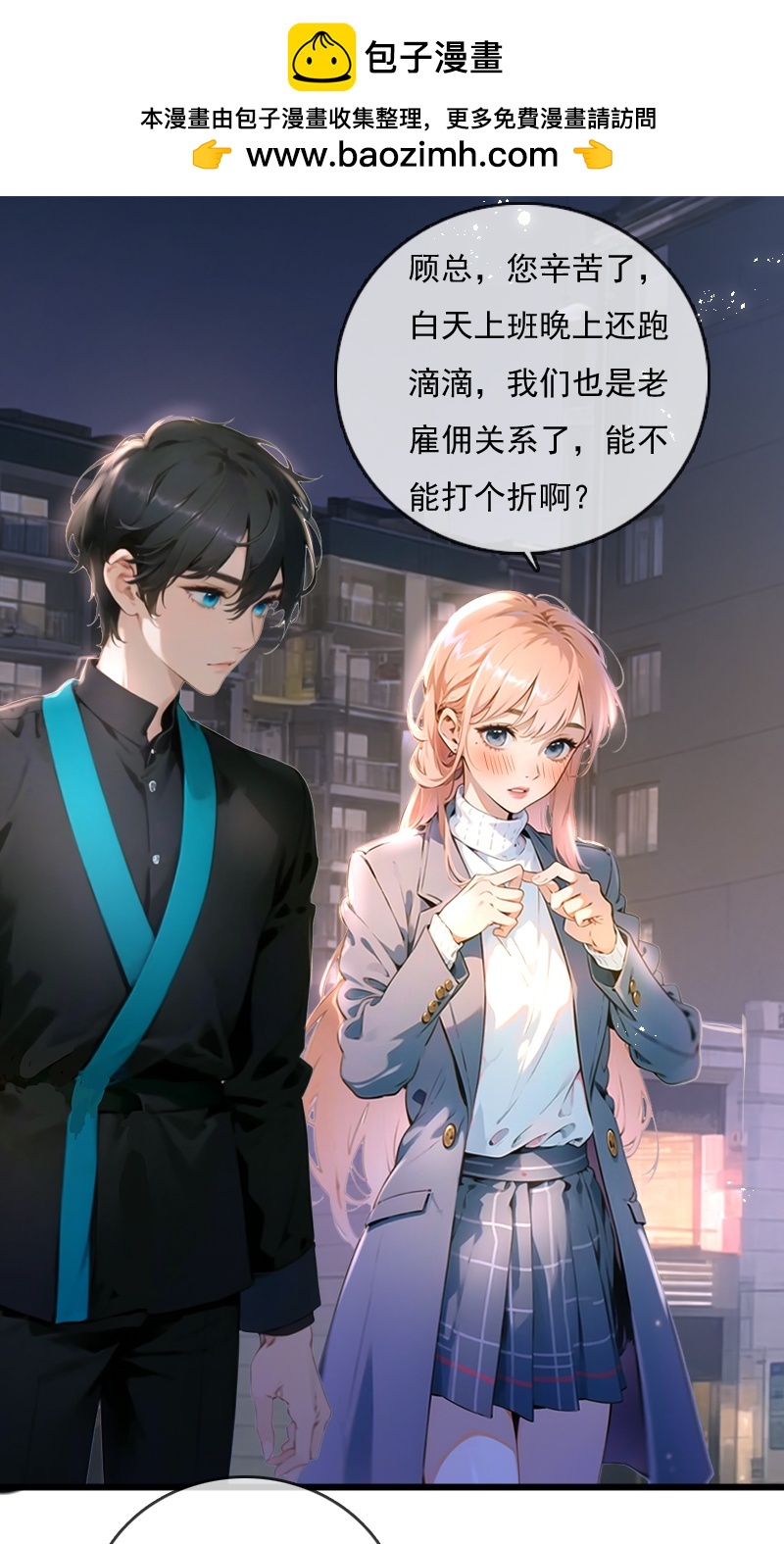 情非得已 - 第15話 - 2