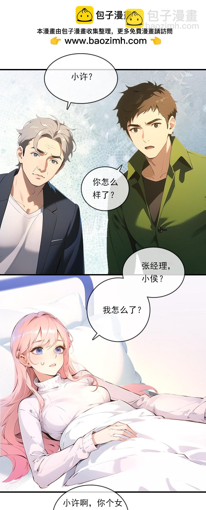 情非得已 - 第23話 - 2