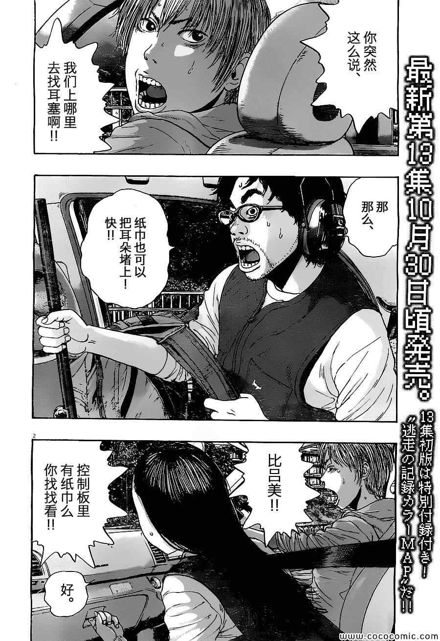 請叫我英雄 - 第160話 - 2