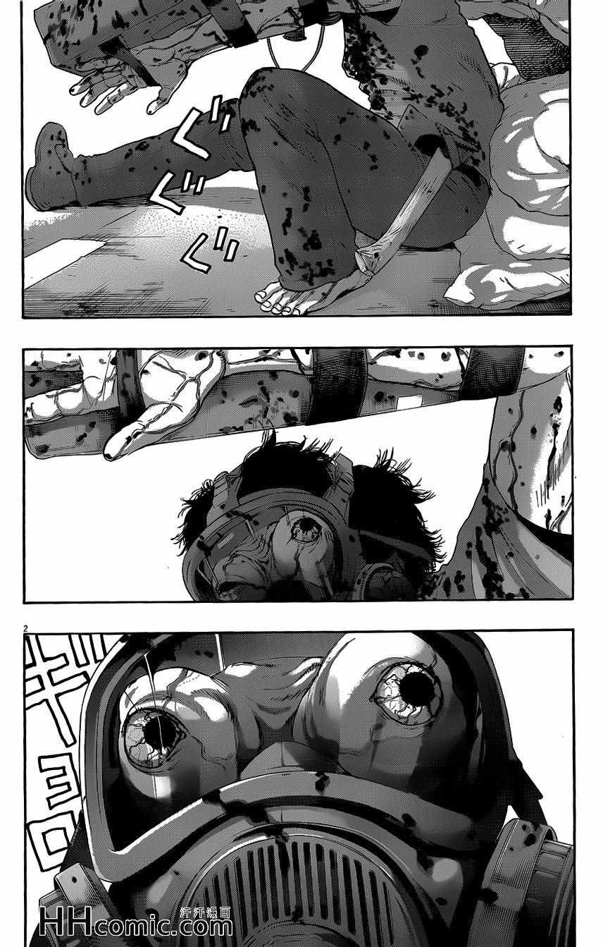 請叫我英雄 - 第194話 - 2