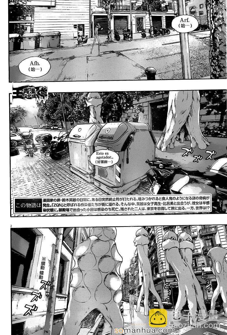請叫我英雄 - 第218話 - 2