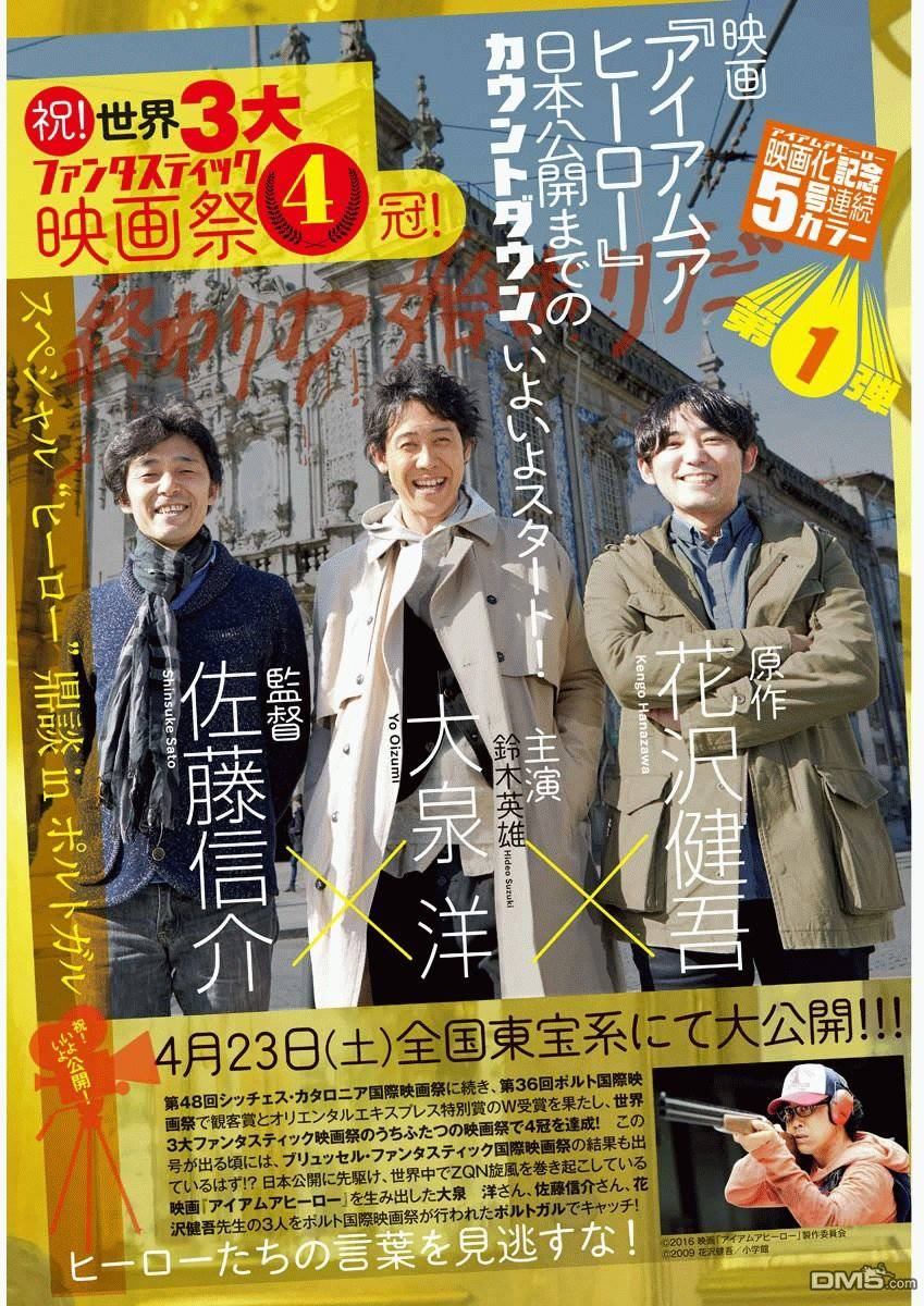 請叫我英雄 - 第238話 - 1