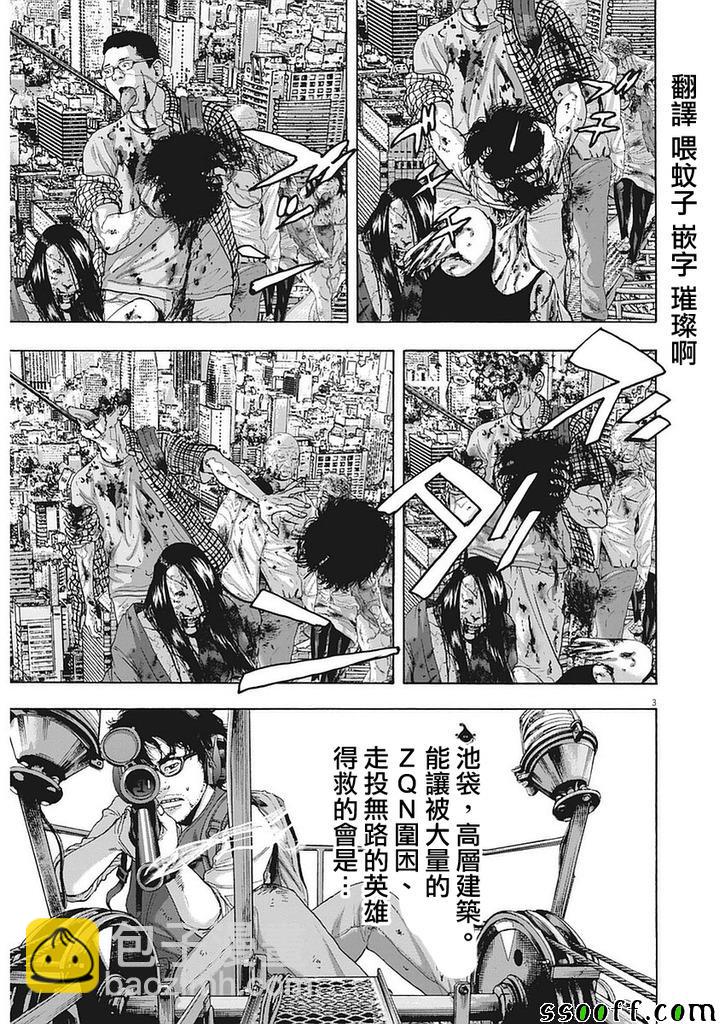 請叫我英雄 - 第258話 - 3