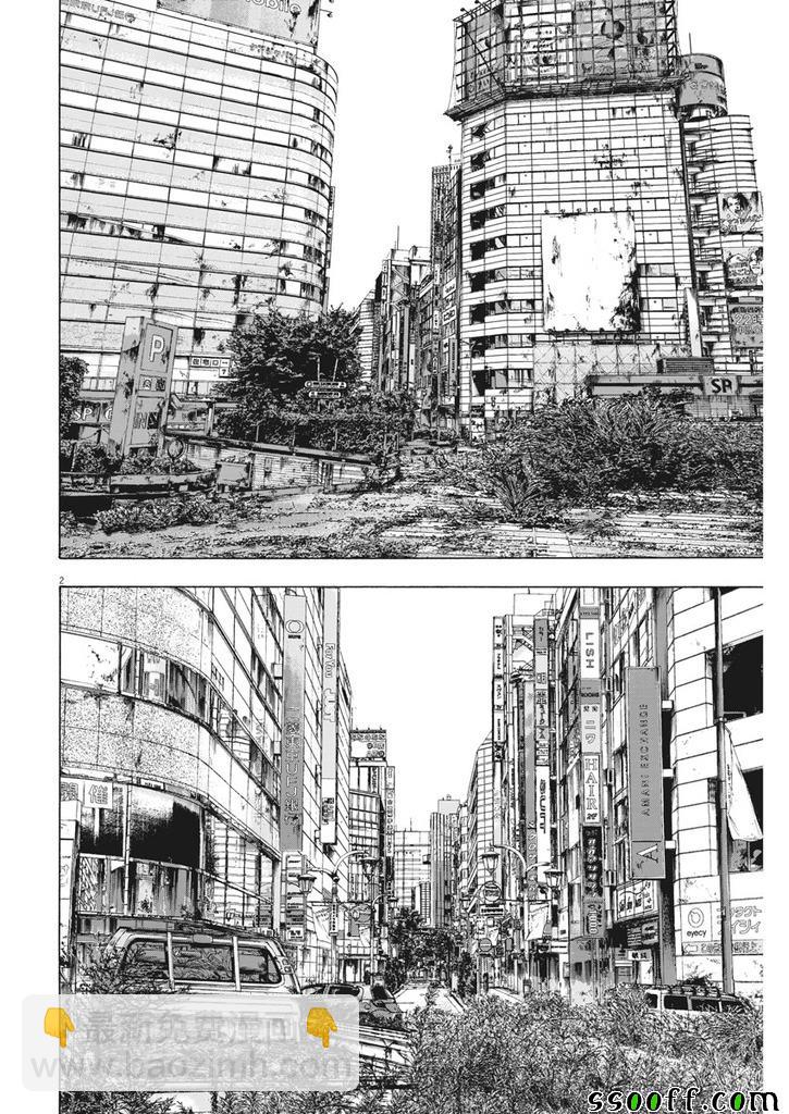 請叫我英雄 - 第260話 - 2