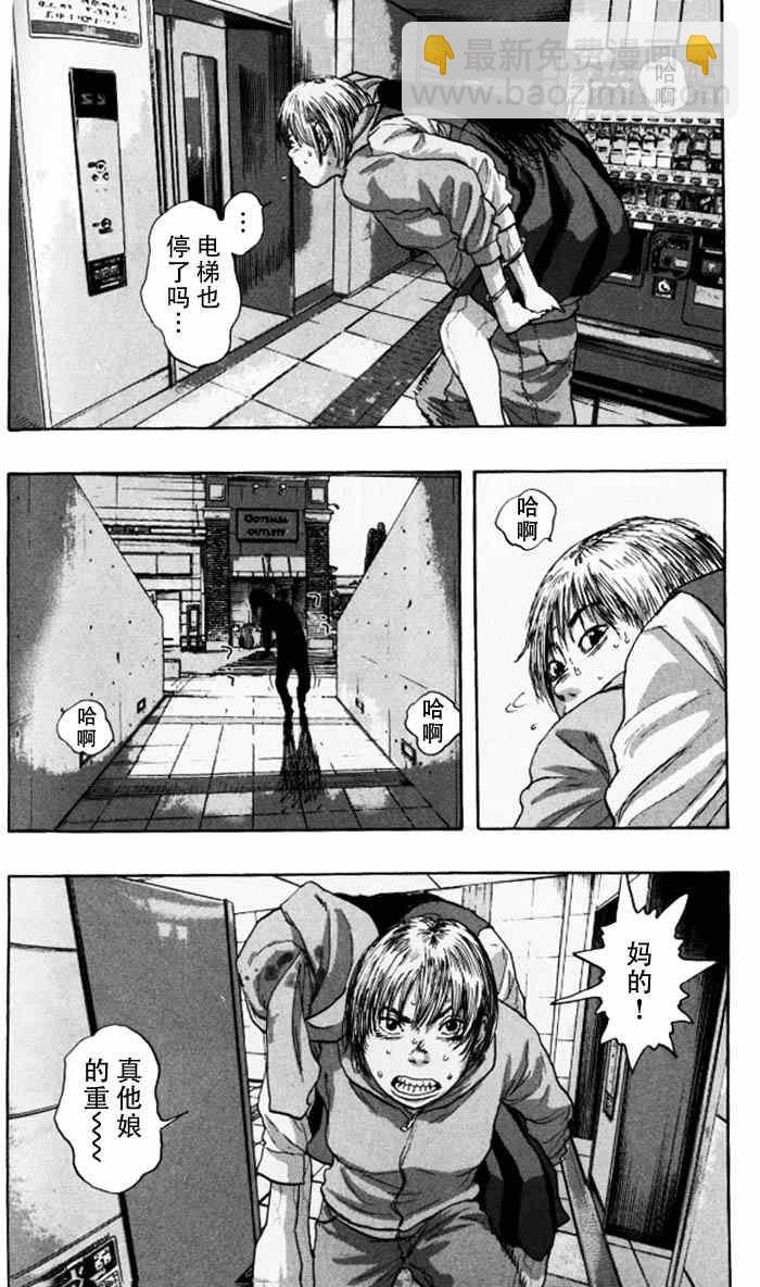 請叫我英雄 - 第88話 - 2