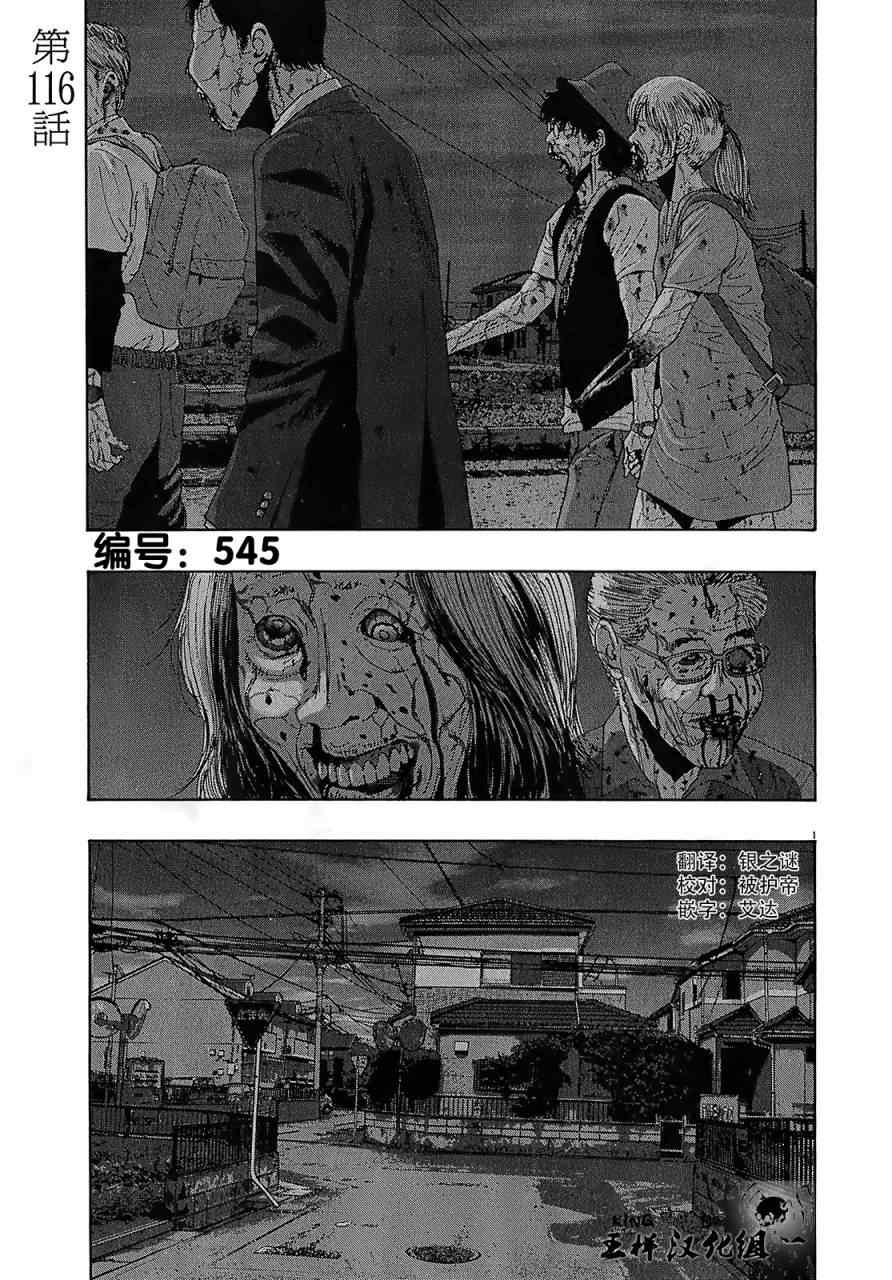 請叫我英雄 - 第116話 - 1