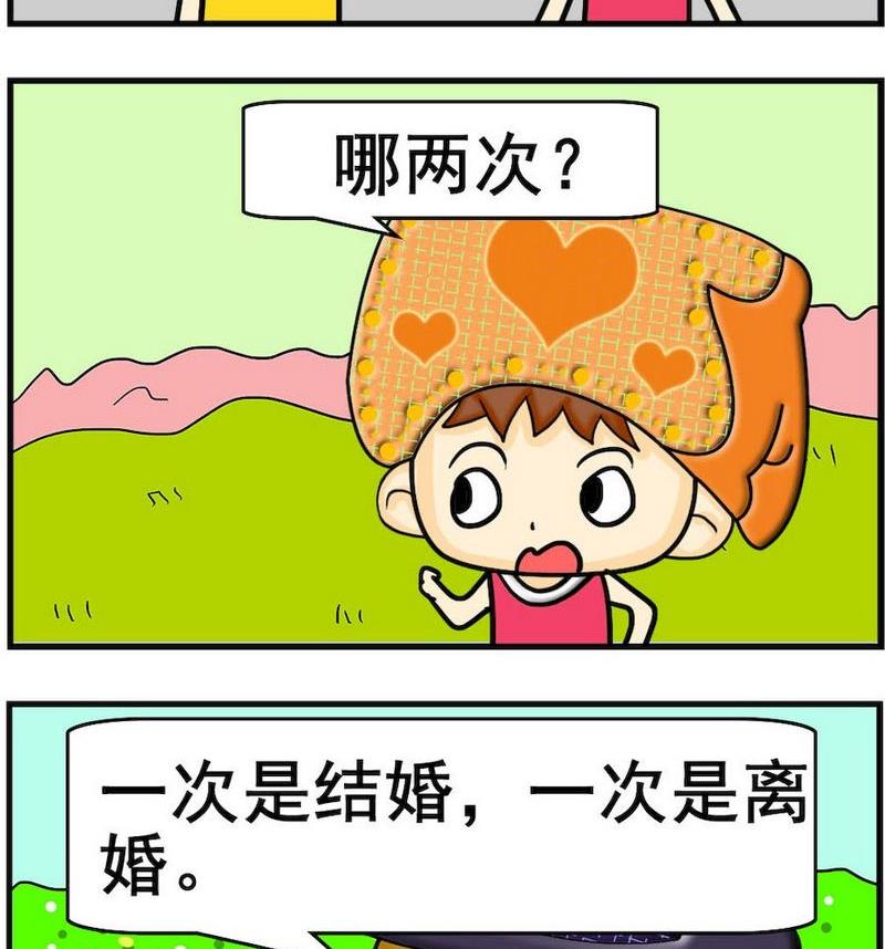 請假條 - 2 求女人 - 1