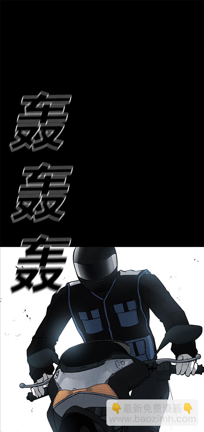 清潔工 - 第36話（第一季完結）(1/2) - 2