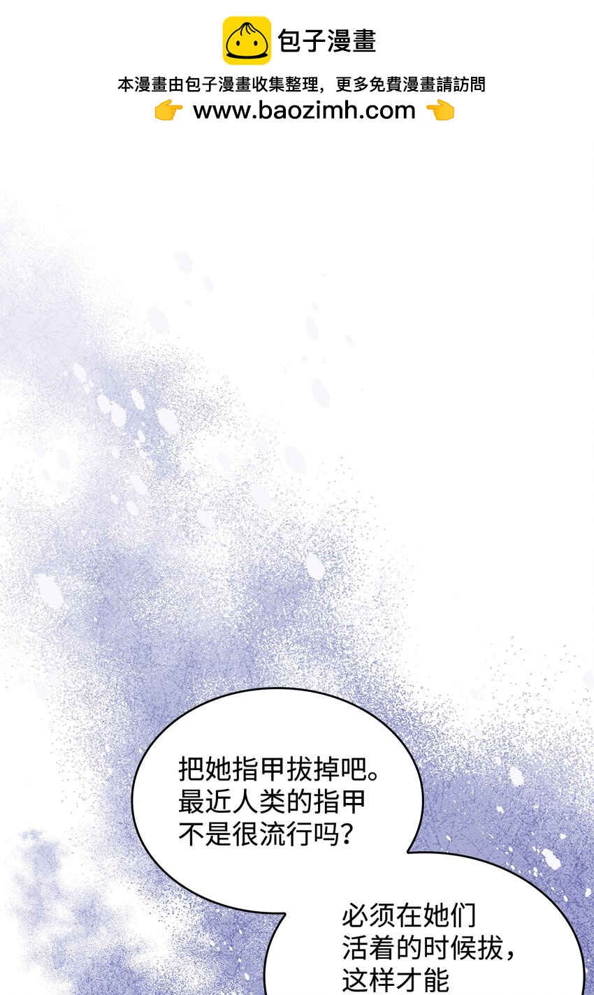 請看這裡，魔王大人! - 12 誤會大了(1/2) - 2