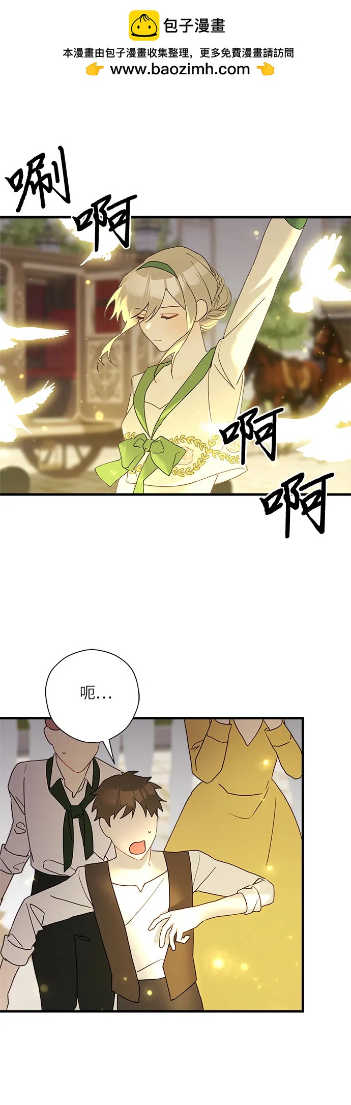 請哭吧，皇太子 - 第69話(1/2) - 2