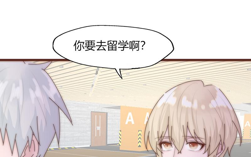 請你吃甜品 - 第24話(1/2) - 1