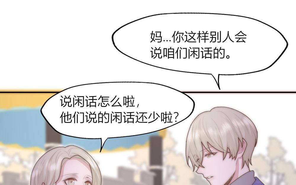 請你吃甜品 - 第38話(1/2) - 1