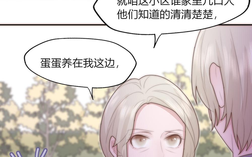 請你吃甜品 - 第38話(1/2) - 3