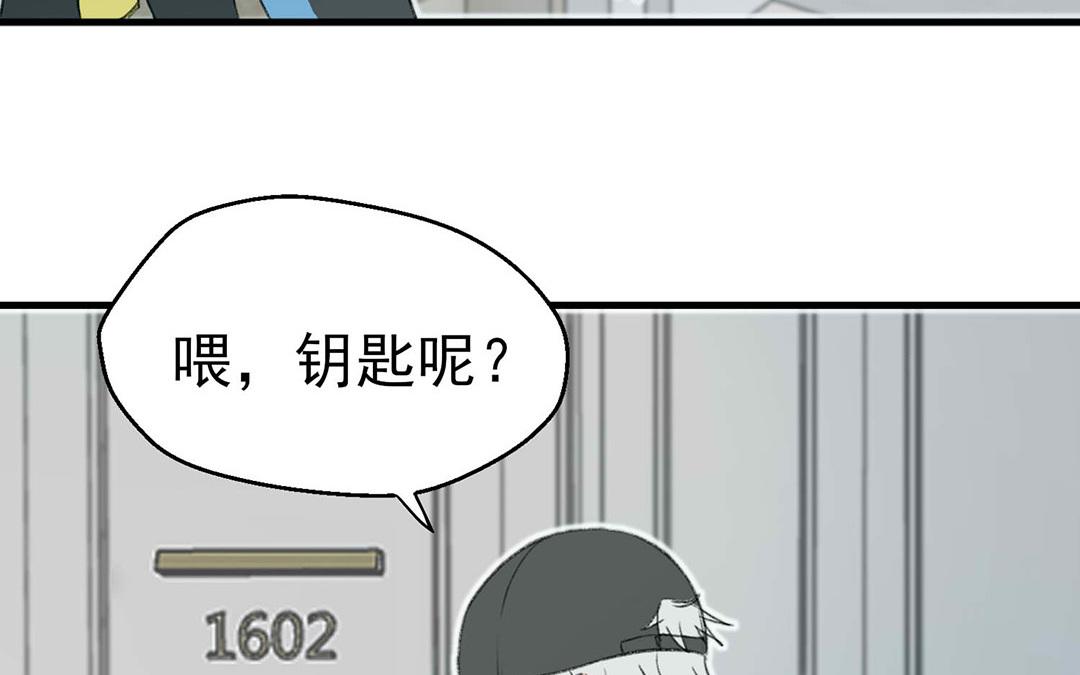 請你吃甜品 - 第4話(1/2) - 3