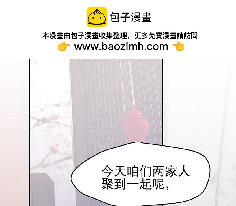 請你吃甜品 - 第52章(1/2) - 2