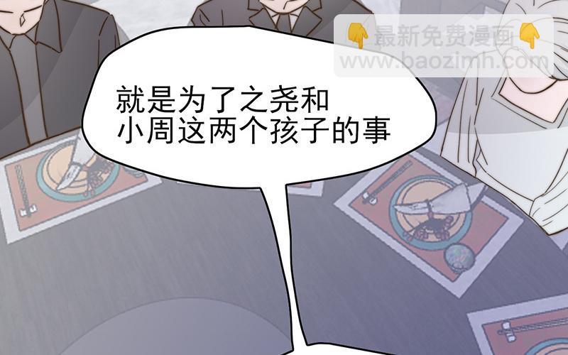 請你吃甜品 - 第52章(1/2) - 4