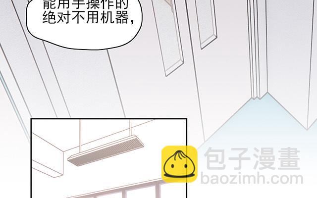 請你吃甜品 - 第60話(1/2) - 3