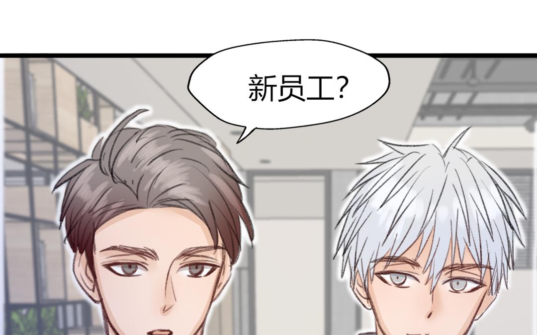 請你吃甜品 - 第8話(1/2) - 1