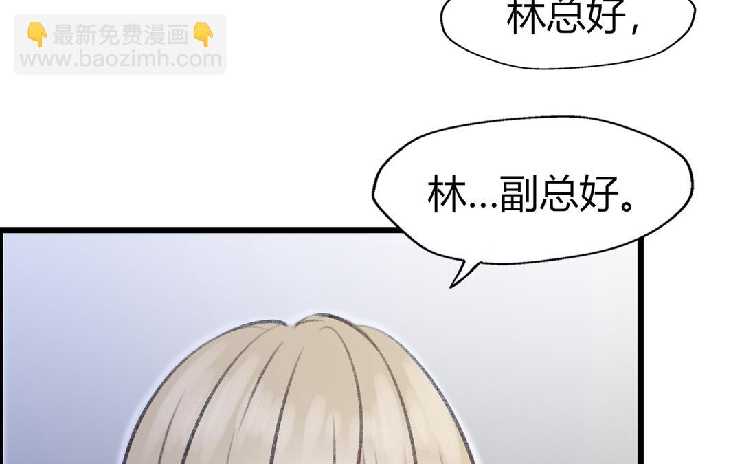 請你吃甜品 - 第8話(1/2) - 5