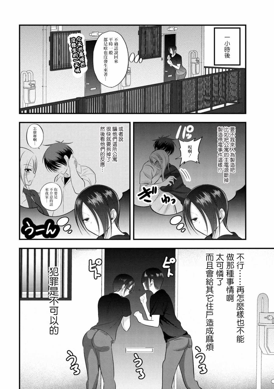 請你回去吧！阿久津同學 - 番外4 - 2