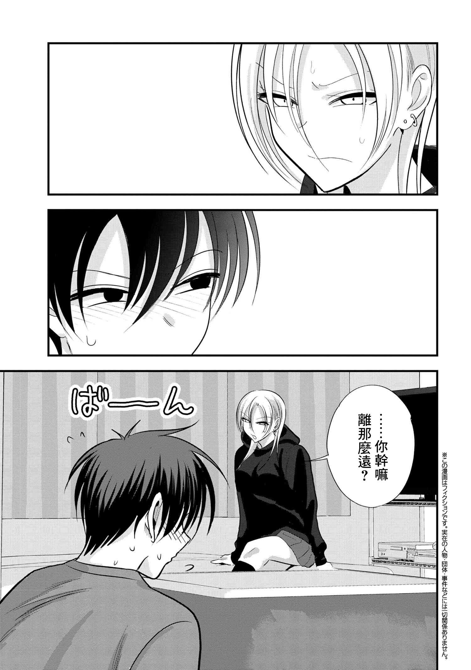 請你回去吧！阿久津同學 - 第178話 - 1
