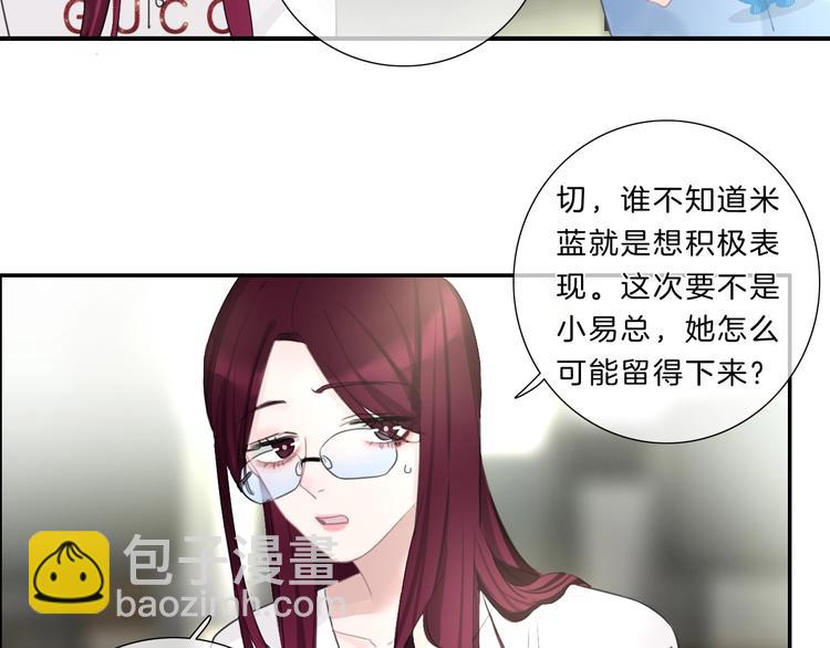 請你戀愛太難了！ - 第31話 正式見父母！(1/2) - 5