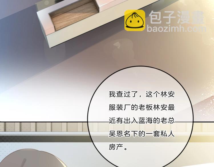 請你戀愛太難了！ - 第39話 獎勵(1/2) - 5