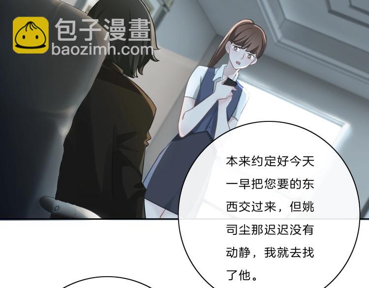 請你戀愛太難了！ - 完結篇 你願意收了我嗎(1/2) - 3