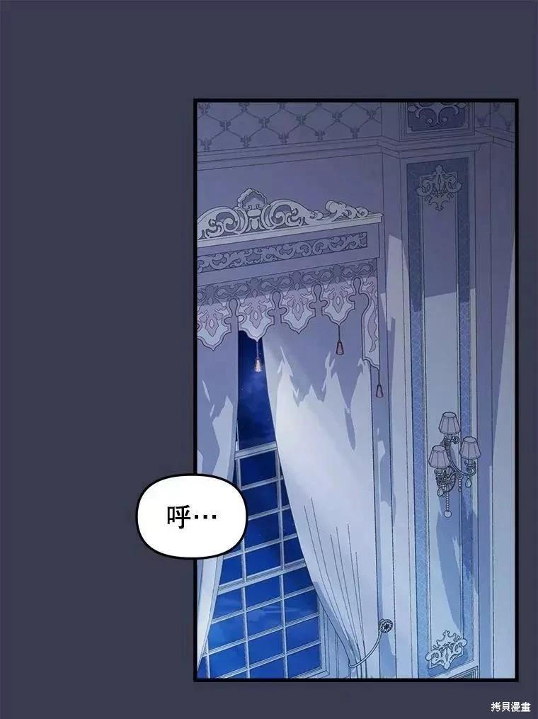 請拋棄我 - 第104話(1/2) - 3
