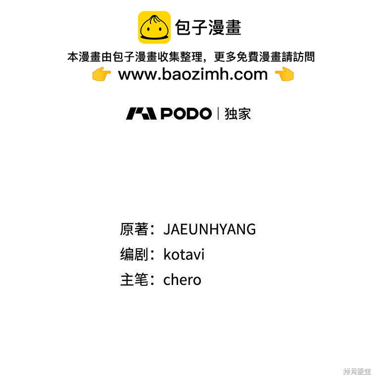 請拋棄我 - 第106話(1/2) - 2