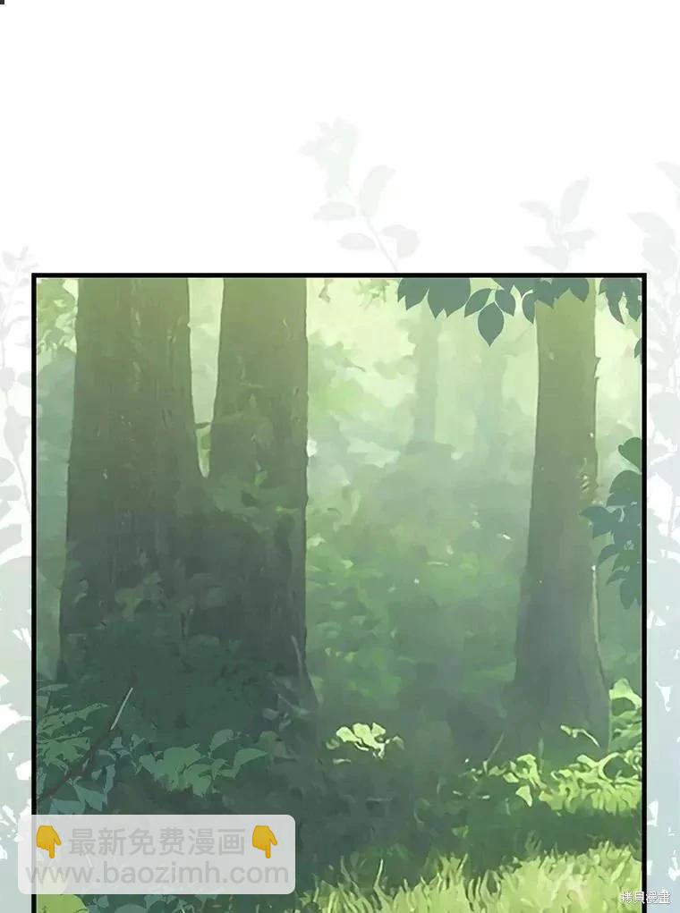 請拋棄我 - 第106話(1/2) - 3