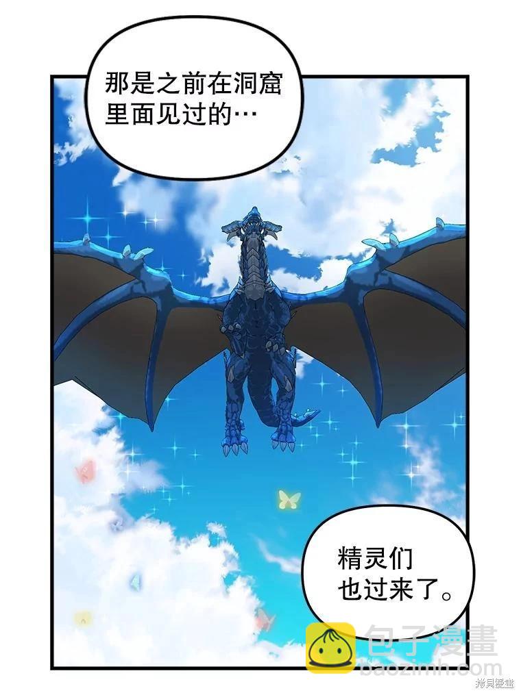 請拋棄我 - 第114話(1/2) - 3
