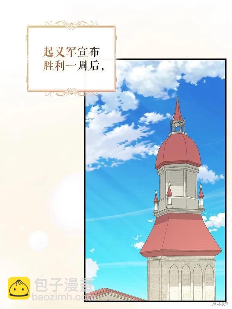請拋棄我 - 第118話(1/2) - 3