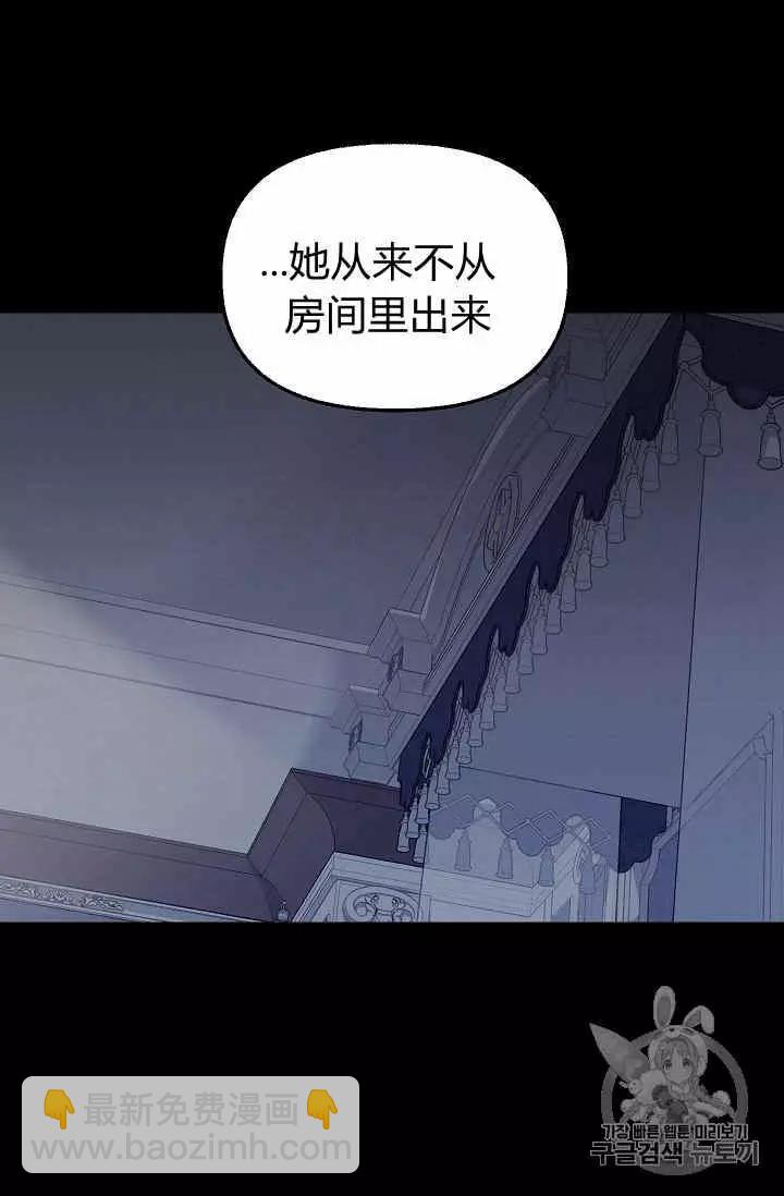 請拋棄我 - 第32話(1/2) - 2