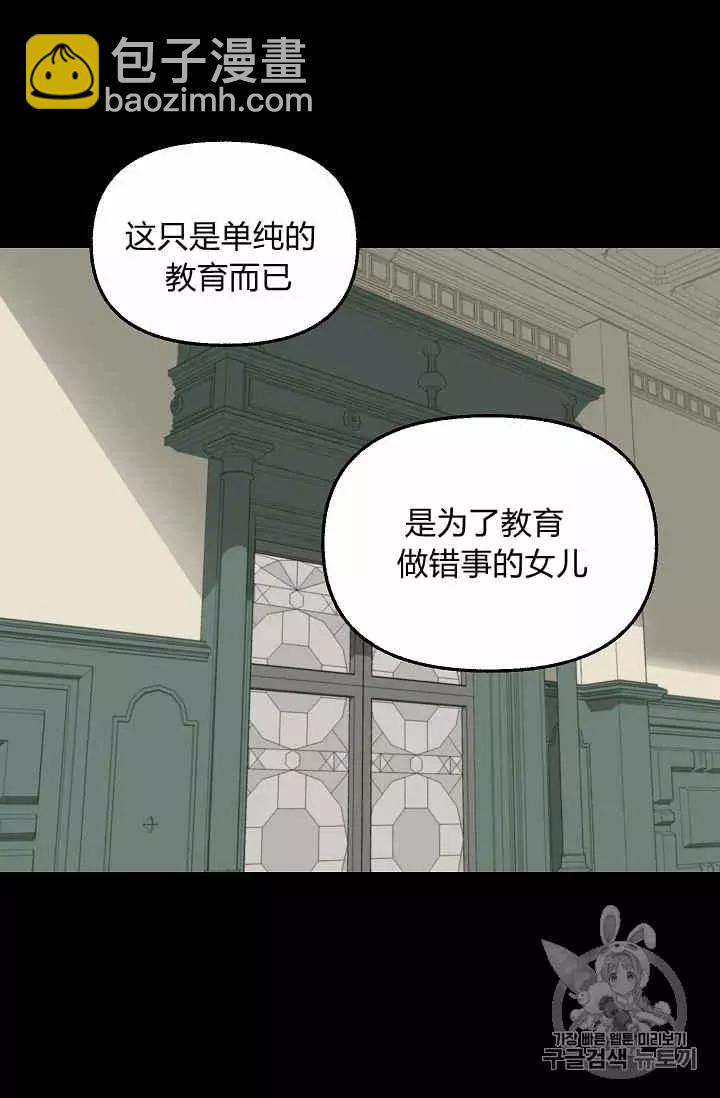 請拋棄我 - 第36話(1/2) - 2