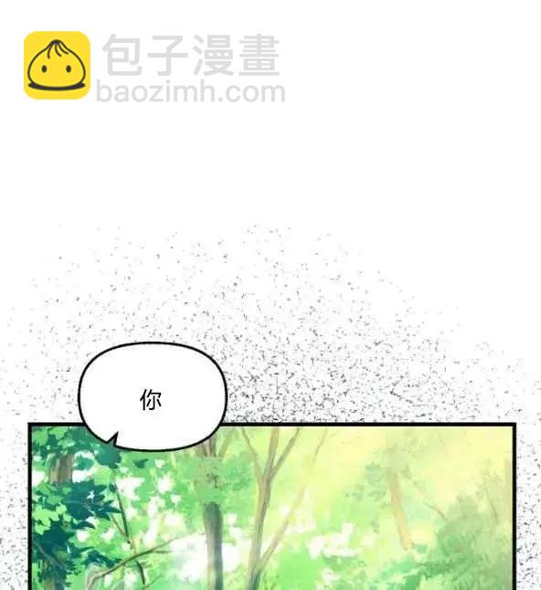 請拋棄我 - 第48話(1/2) - 2