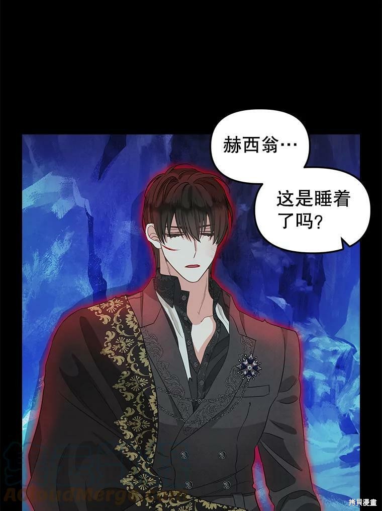 請拋棄我 - 第90話(1/2) - 2