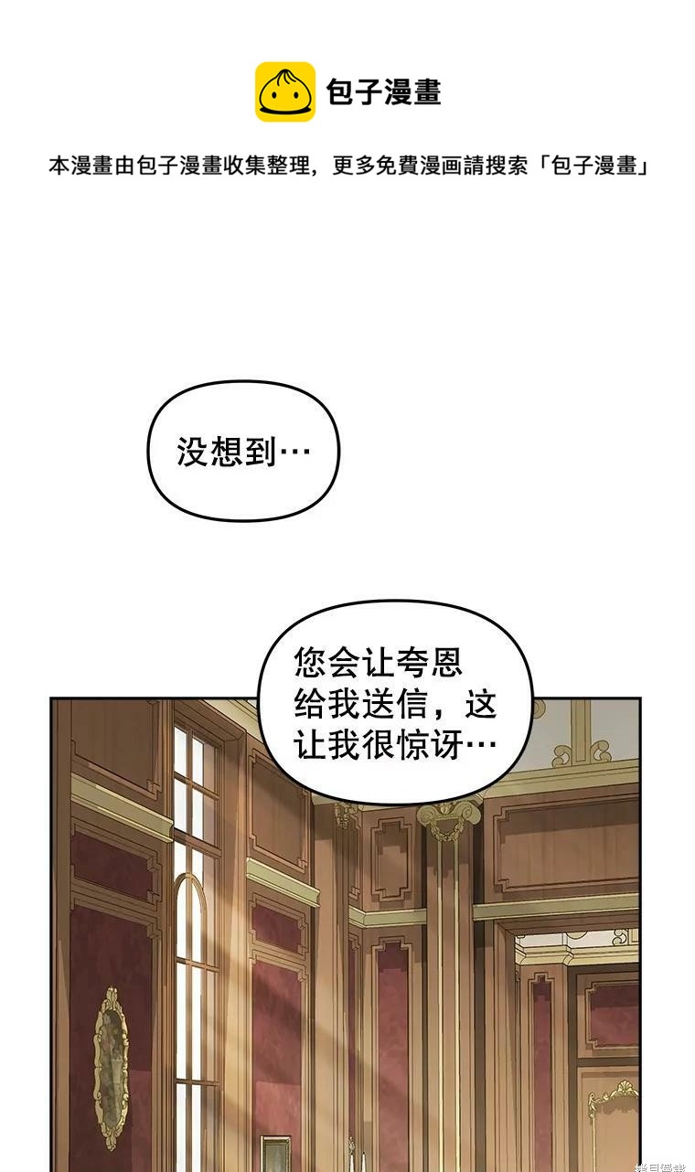 請拋棄我 - 第94話(1/2) - 1