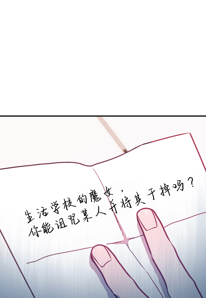 請讓我成爲惡魔吧 - [第15話] 居然讓我做這種邪惡的事！(1/2) - 2
