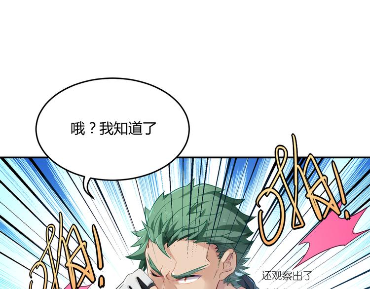 請讓我做單身狗吧！ - 第34話 王子的決意 - 1
